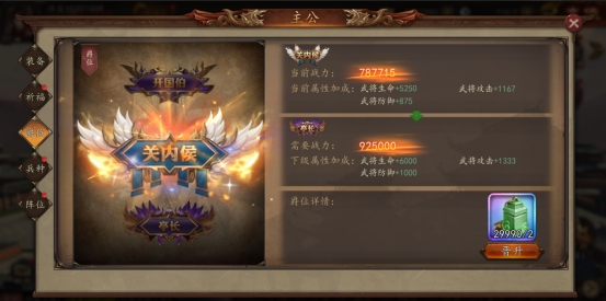《神奇三国》主公玩法攻略