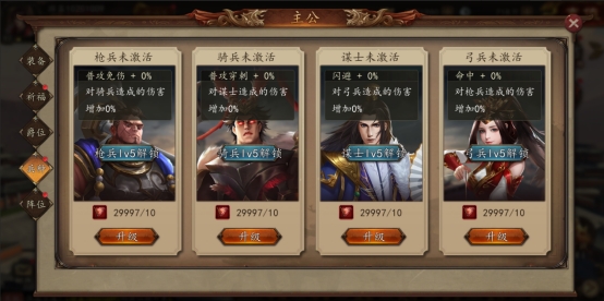 《神奇三国》主公玩法攻略