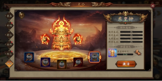 《神奇三国》主公玩法攻略