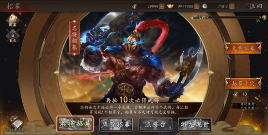 《神奇三国》武将玩法攻略