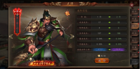 《神奇三国》武将玩法攻略