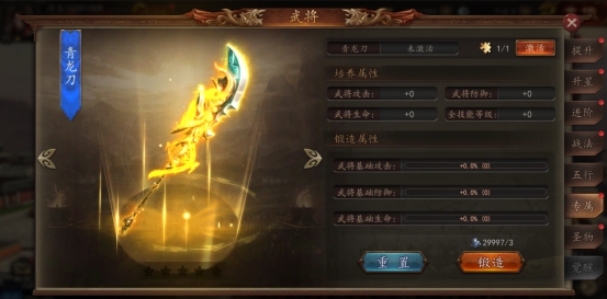 《神奇三国》武将玩法攻略