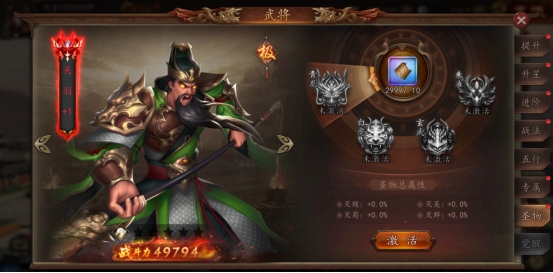 《神奇三国》武将玩法攻略