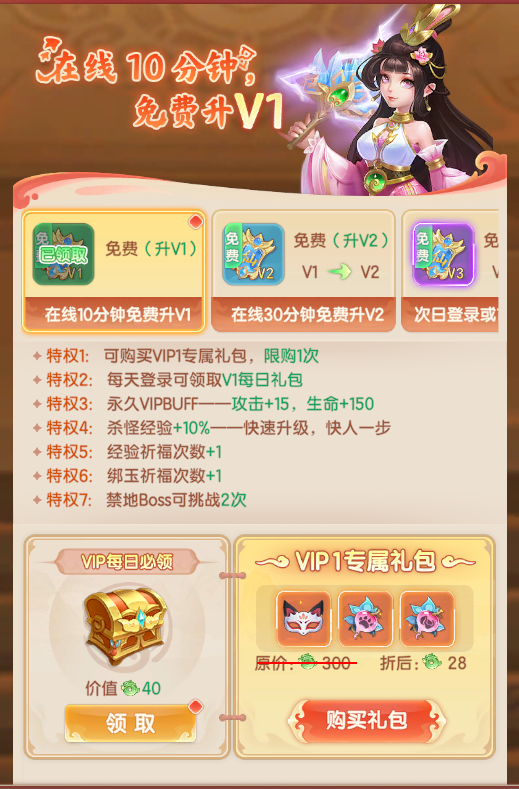 《烟雨剑影》VIP介绍