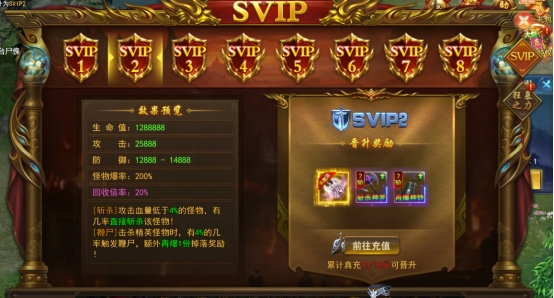 《九曲封神》VIP介绍