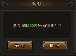 《传奇霸业》重生灵石攻略