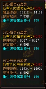 《传奇霸业》重生灵石攻略