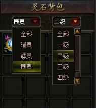 《传奇霸业》重生灵石攻略