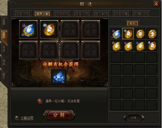 《传奇霸业》重生灵石攻略