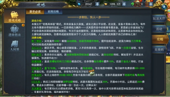 《九曲封神》游戏攻略