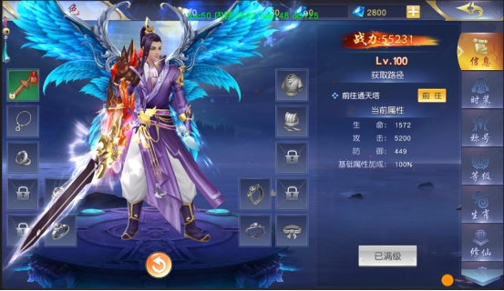 《仙侠神域》角色系统攻略