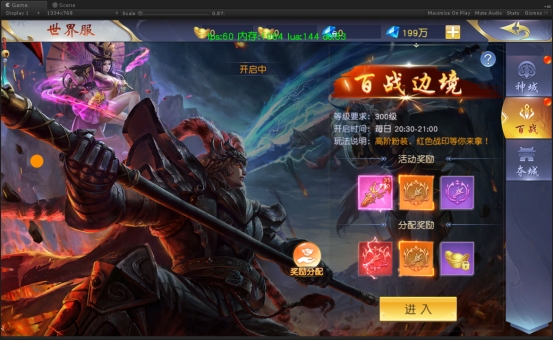 《仙侠神域》百战边境攻略