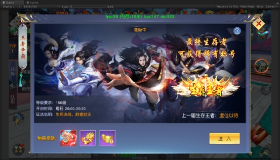 《仙侠神域》王者争霸攻略