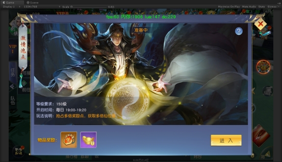 《仙侠神域》激情泡点攻略