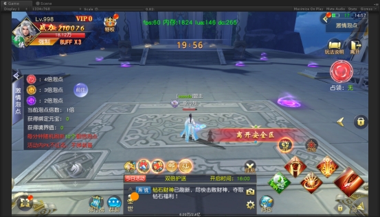 《仙侠神域》激情泡点攻略