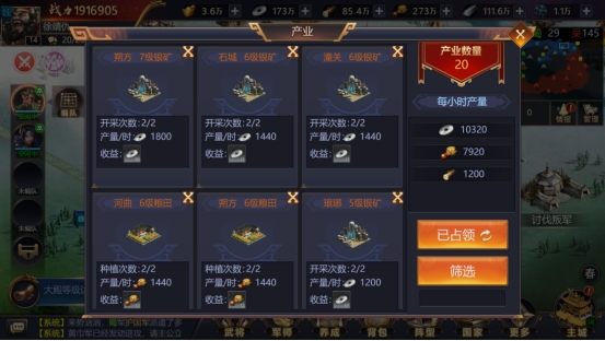 《乱弹三国志》世界攻城略地攻略