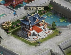 《远征三国》太学院攻略