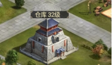 《远征三国》仓库攻略