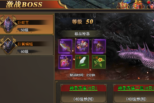 《乾坤天地》激战BOSS