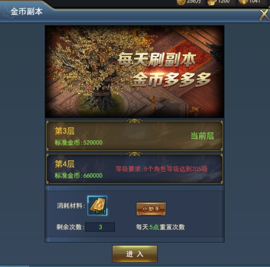 《乾坤大挪移》副本介绍
