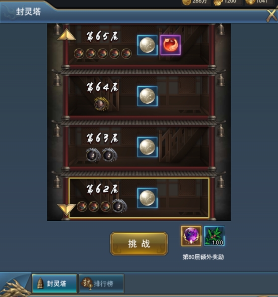 《乾坤大挪移》副本介绍