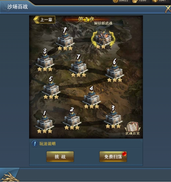 《乾坤大挪移》副本介绍