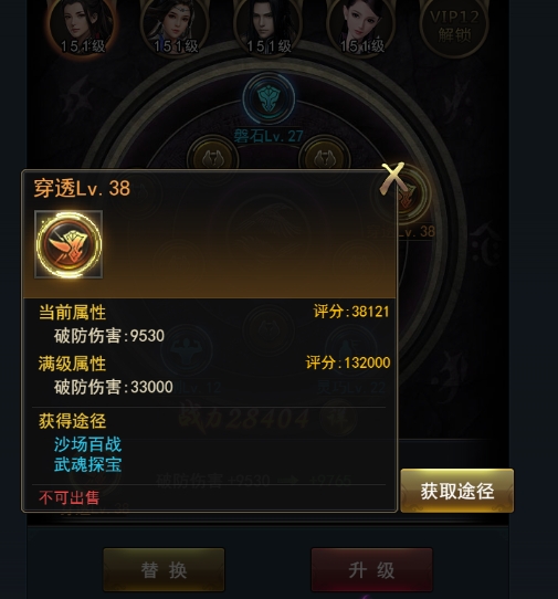 《乾坤大挪移》副本介绍