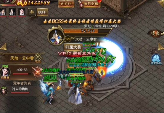 《乾坤大挪移》BOSS介绍