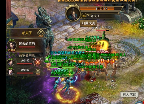 《乾坤大挪移》BOSS争夺