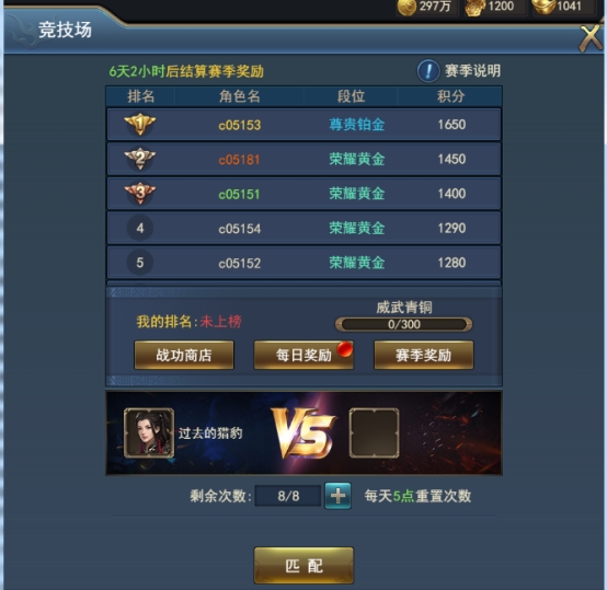 《乾坤大挪移》竞技场