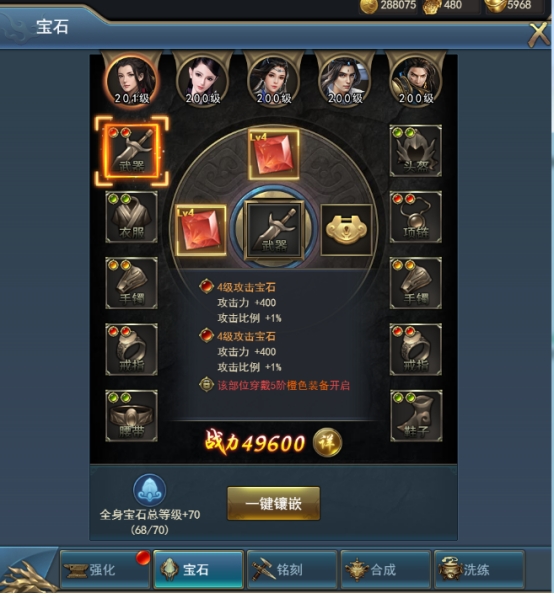 《乾坤大挪移》锻造系统