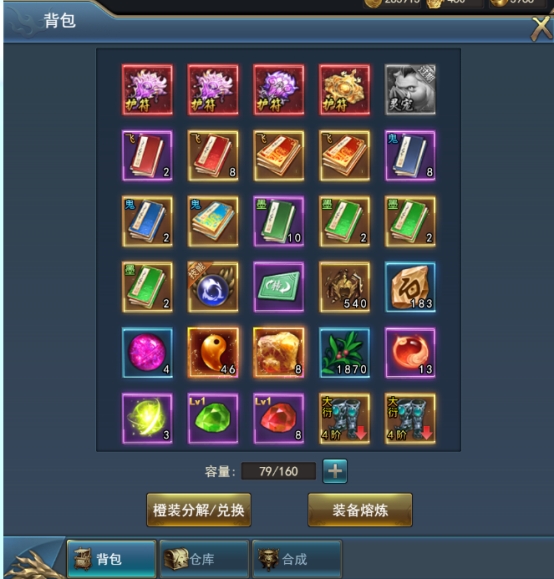 《乾坤大挪移》背包系统