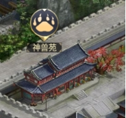 《远征三国》神兽攻略