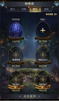 《远征三国》神兽攻略