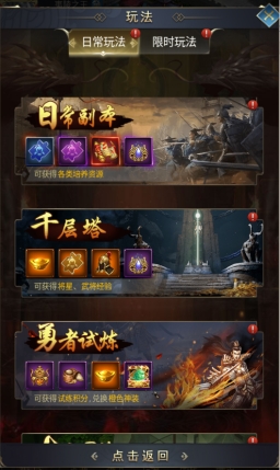《远征三国》勇者试炼攻略