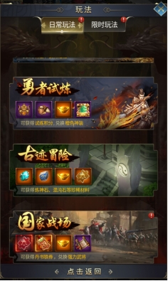 《远征三国》国家战场攻略