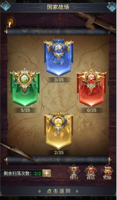 《远征三国》国家战场攻略