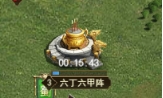 《远征三国》名阵来袭攻略