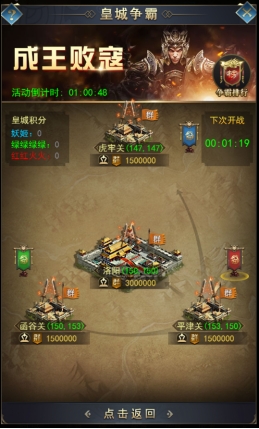 《远征三国》皇城争霸攻略