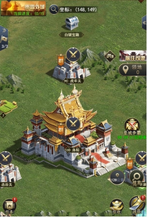 《远征三国》皇城争霸攻略