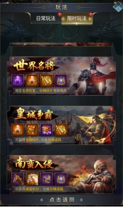 《远征三国》南蛮入侵攻略