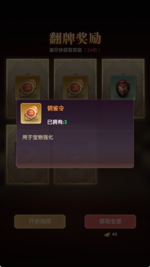 《氏族攻防战》主公系统