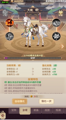 《氏族攻防战》主公系统