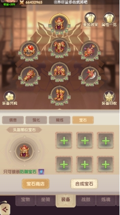 《氏族攻防战》主公系统
