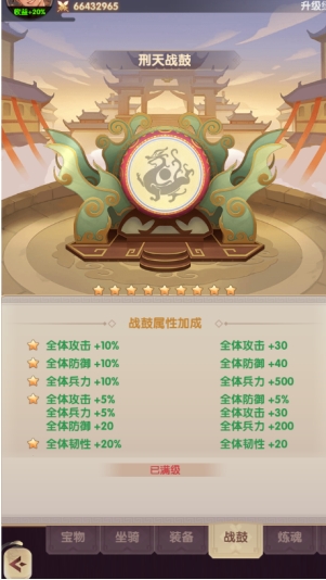 《氏族攻防战》主公系统