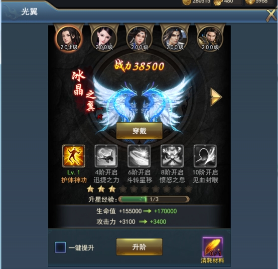 《乾坤大挪移》人物系统