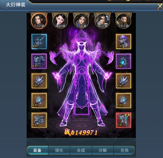 《乾坤大挪移》人物系统