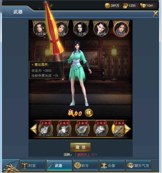 《乾坤大挪移》武器皮肤