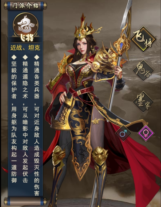 《乾坤大挪移》职业介绍