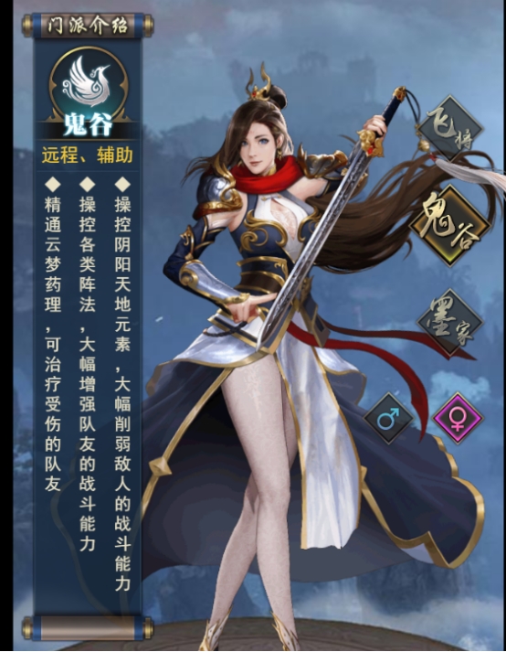《乾坤大挪移》职业介绍
